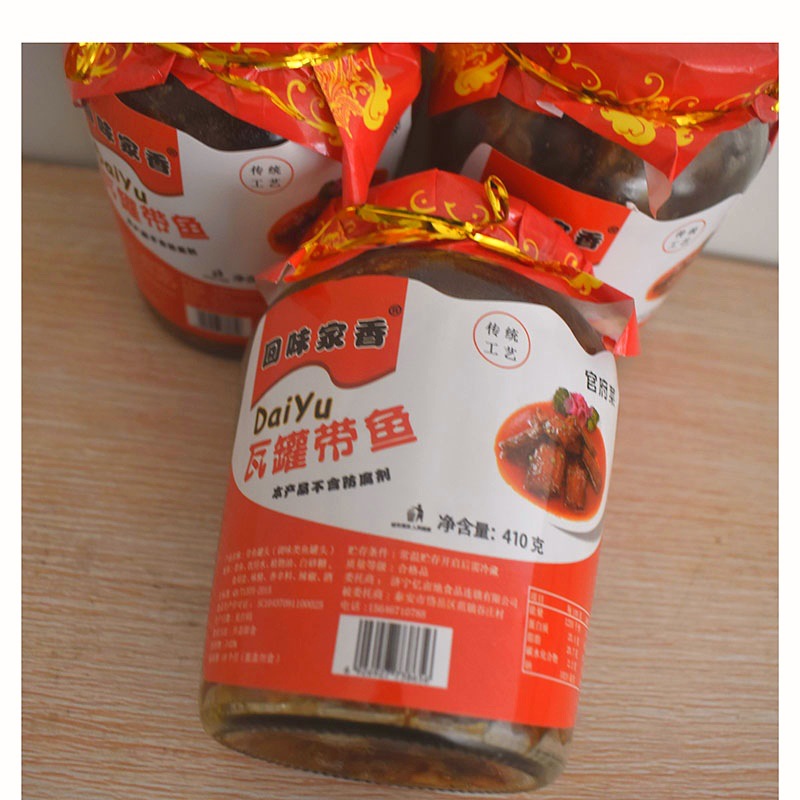 厂家批发 山东特产 五香红烧带鱼罐头 瓦罐带鱼 即食海鲜 鱼罐头