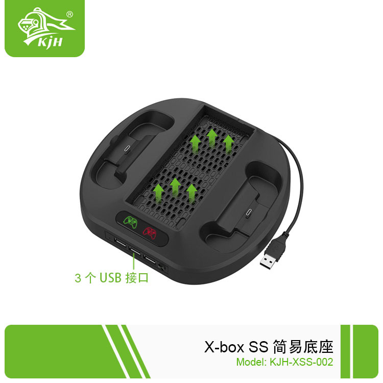 XSS-002 X-box SS 充电散热底座 2.jpg