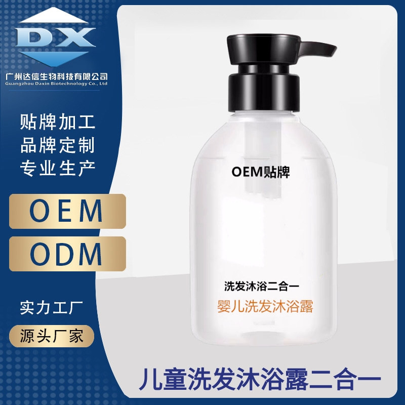 baby children Shower Gel shampoo Two-in-one Infants Newborn Wash hair take a shower Supplies Wash and care goods in stock