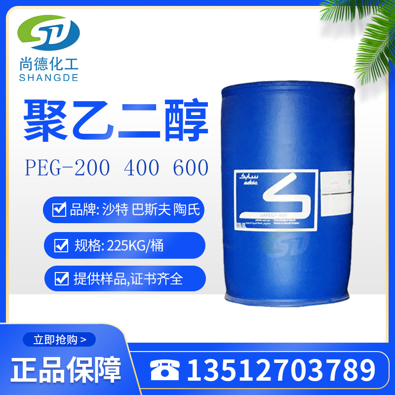 south China agent Saudi Arabia SAPEG400 Polyethylene glycol 400 Polyethylene glycol peg400