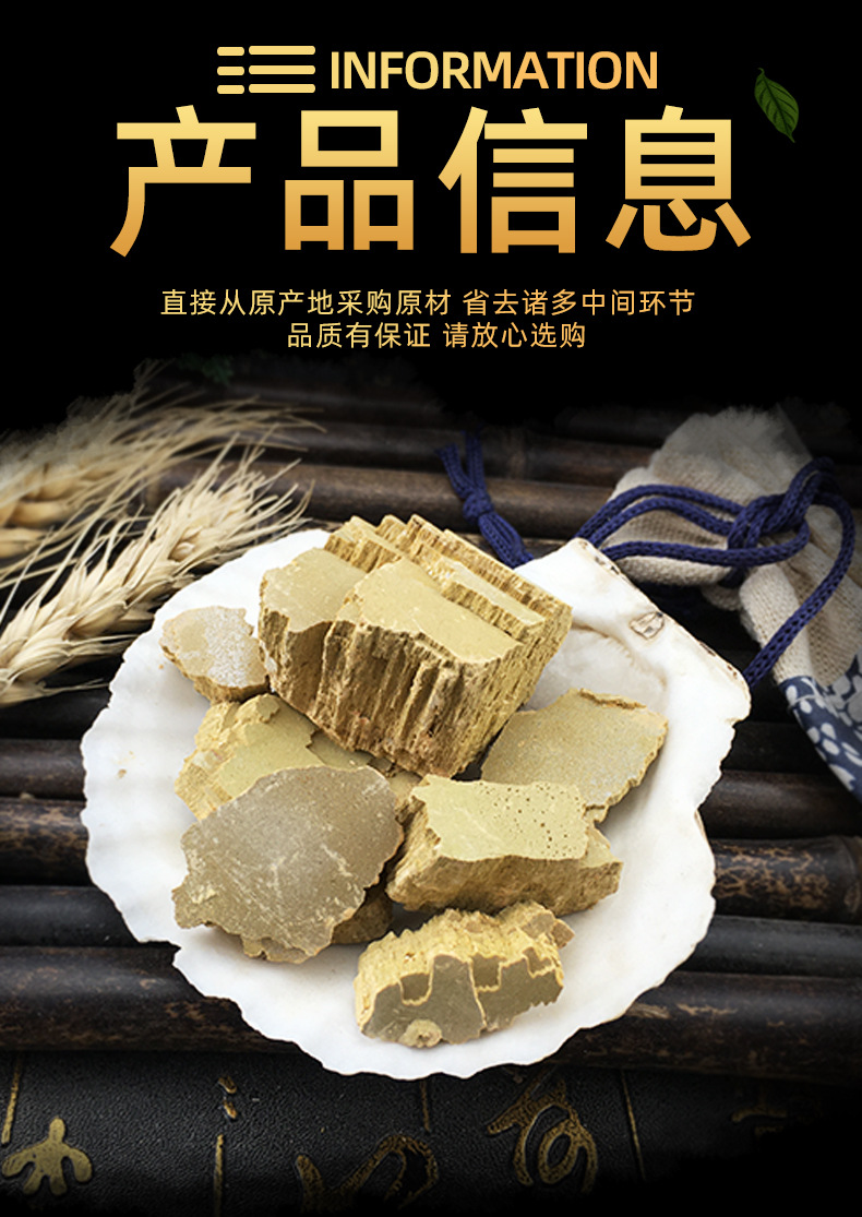 Mi Tuo Seng 密陀僧 Powdered Botanical Raw Herb 500g Traditional External Use specifications