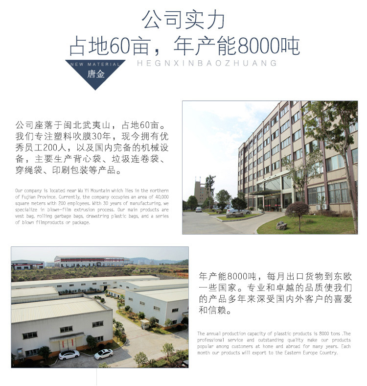 5卷一包自动收口垃圾袋_11