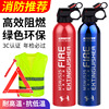 small-scale Car vehicle 0.5L Fire Extinguisher household foam Fire Extinguisher 525ml portable Fire Extinguisher