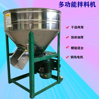 鸡饲料干湿两用电动拌料机 复合肥化肥自动上料混合搅拌机 混料机