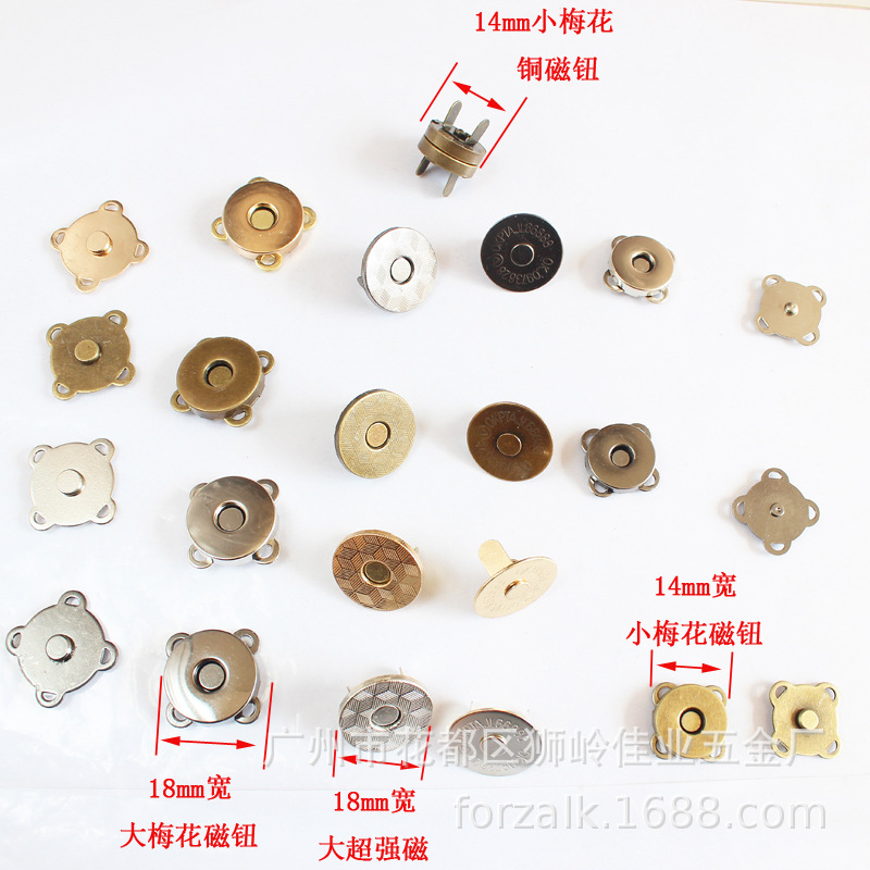 18mm圆形吸扣口金包包配件梅花状磁钮 箱包五金带盖单撞/双撞磁扣-阿里巴巴