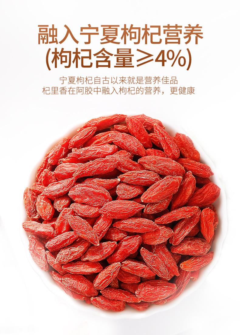 Qilixiang Red Date Rose Ejiao Cake Shandong Specialty Gu Yuan Gao Ready to Eat specifications