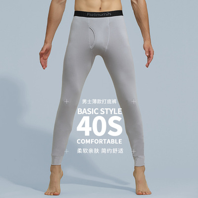 莫代尔棉混纺秋冬秋裤男款线裤薄款打底裤修身男士保暖裤男裤批发
