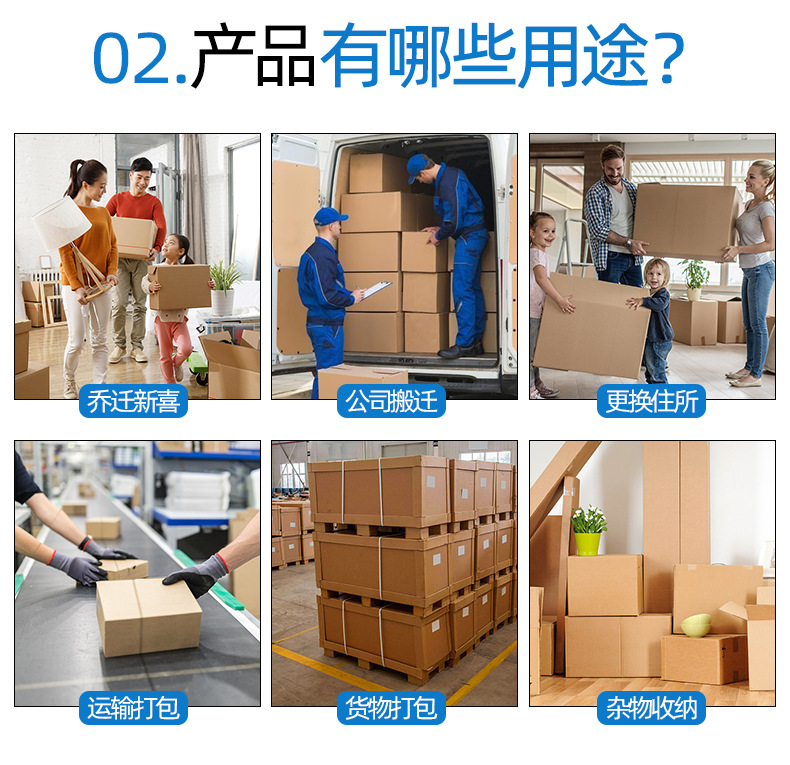 纸箱-详情页_04.jpg