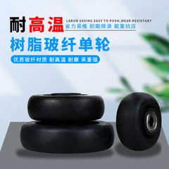 3-inch 4-inch 5-inch Fiberglass Nylon Black High-Temperature Wheels 200-degree casters industrial baking casters swivel casters