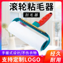 滚轮粘毛器整理梳干洗店通用衣物除毛器便携式手动去除毛球器批发