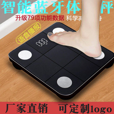 脂肪秤智能蓝牙LED体重秤人体家用体脂称电子称定制人体秤