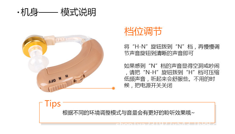 邦力健充电详图