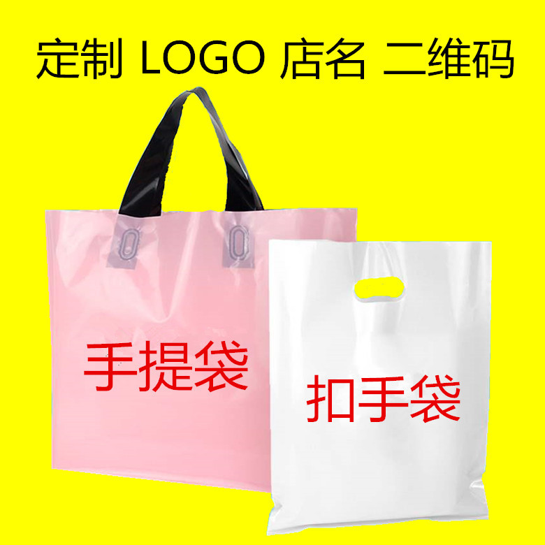 定制logo塑料袋衣服袋子服装店订做手提袋纯色现货批发|ms