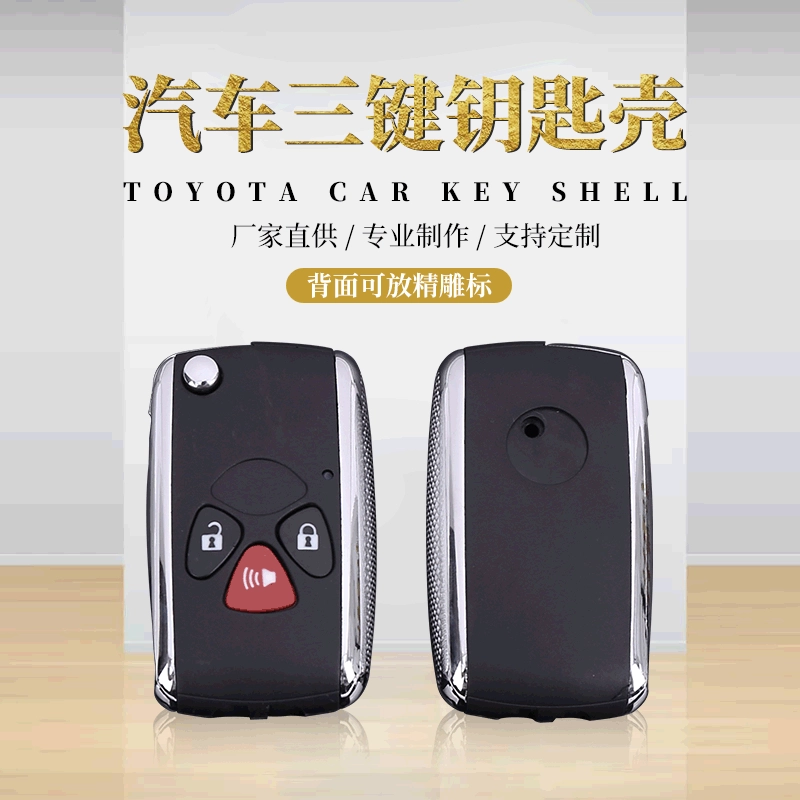 Применимо к FT-50 Camry 3-клавишная модификация складного ключа Корпус американского стандарта 2 + 1 ключ с ключом Red Horn