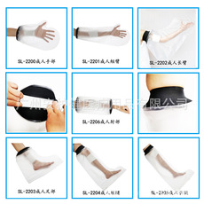 手部防水宝脚部小腿伤烫伤烧伤沐浴防水保护套术后淋浴洗澡防护套