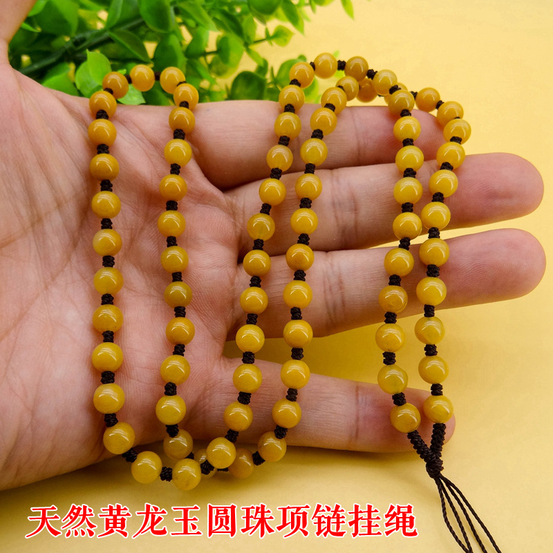 黄龙玉圆珠链吊坠挂绳挂坠绳翡翠玉佩玉坠黄玉项链绳佛珠男女