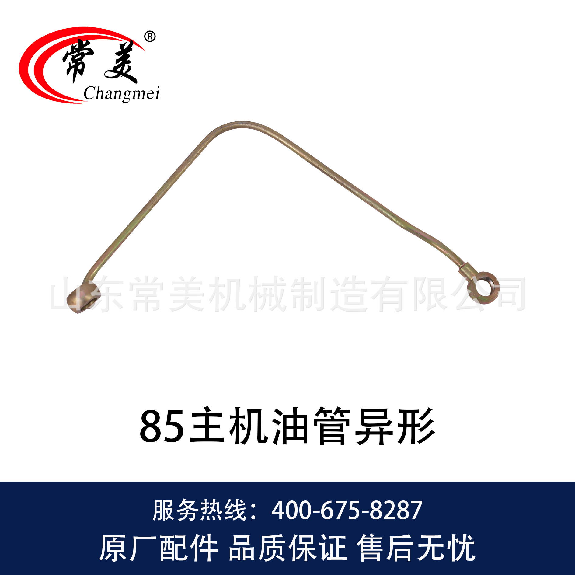0420  85主机油管异形-3