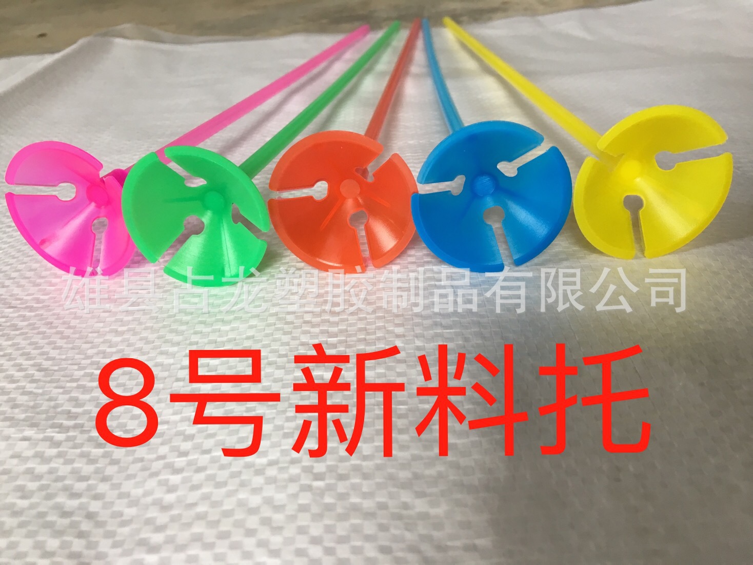 气球杆托11333945333326611305