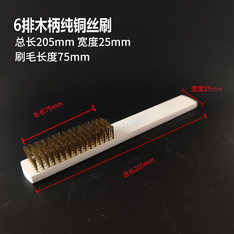 出口纯铜丝木柄刷