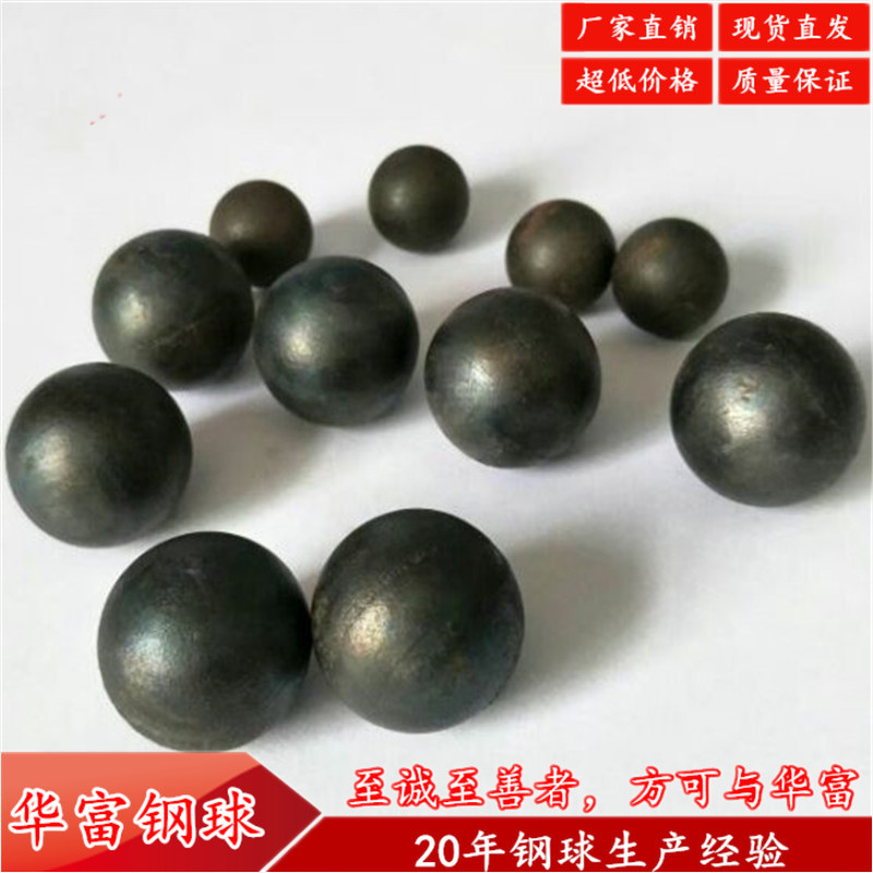 厂家直供锻造耐磨钢球 热轧球 40Cr材质热处理 不失圆 锻造钢球