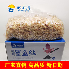 苏海清原味墨鱼丝零食散装辣味干墨鱼丝墨鱼条即食厂家批发大袋装