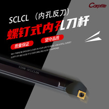 SCLCL 反刀数控刀杆内孔镗孔刀S08K/10K/12M/16Q/20R-SCLCL 06 09