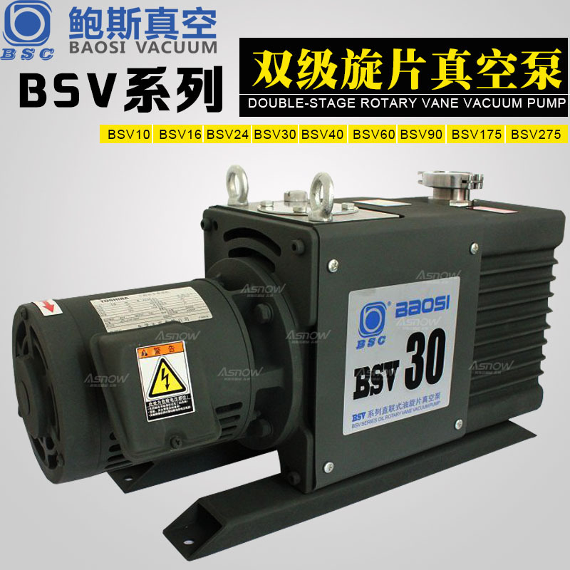 鲍斯真空泵 BOSC BSV60互换莱宝真空泵D60C用于真空烘箱 手套箱