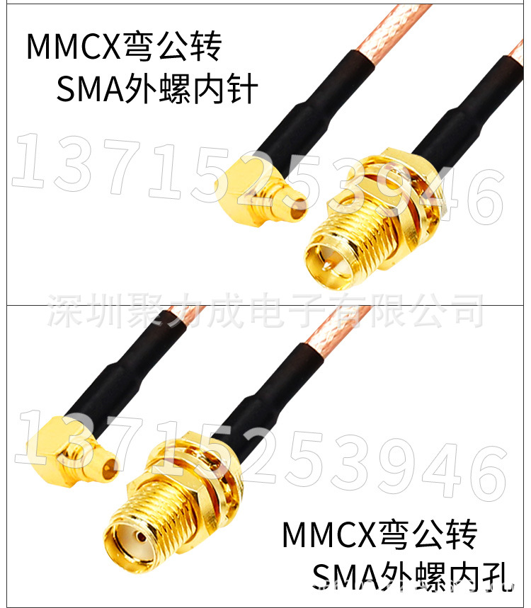 MMCX弯公转sma316_05.jpg