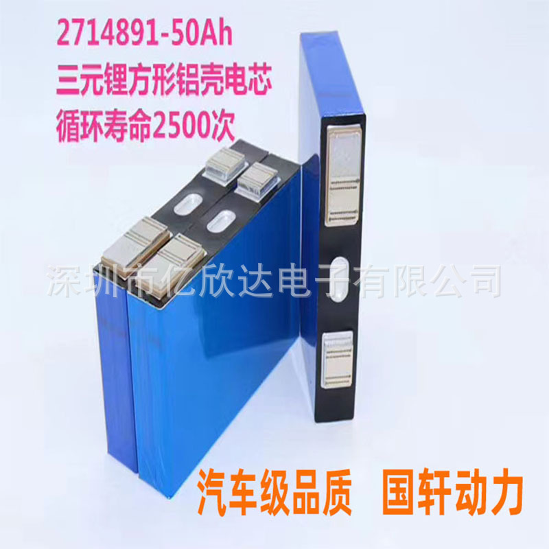 Pure ternary power square aluminum shell 2714891 battery cell 45Ah lithium battery low speed car electric tricycle battery