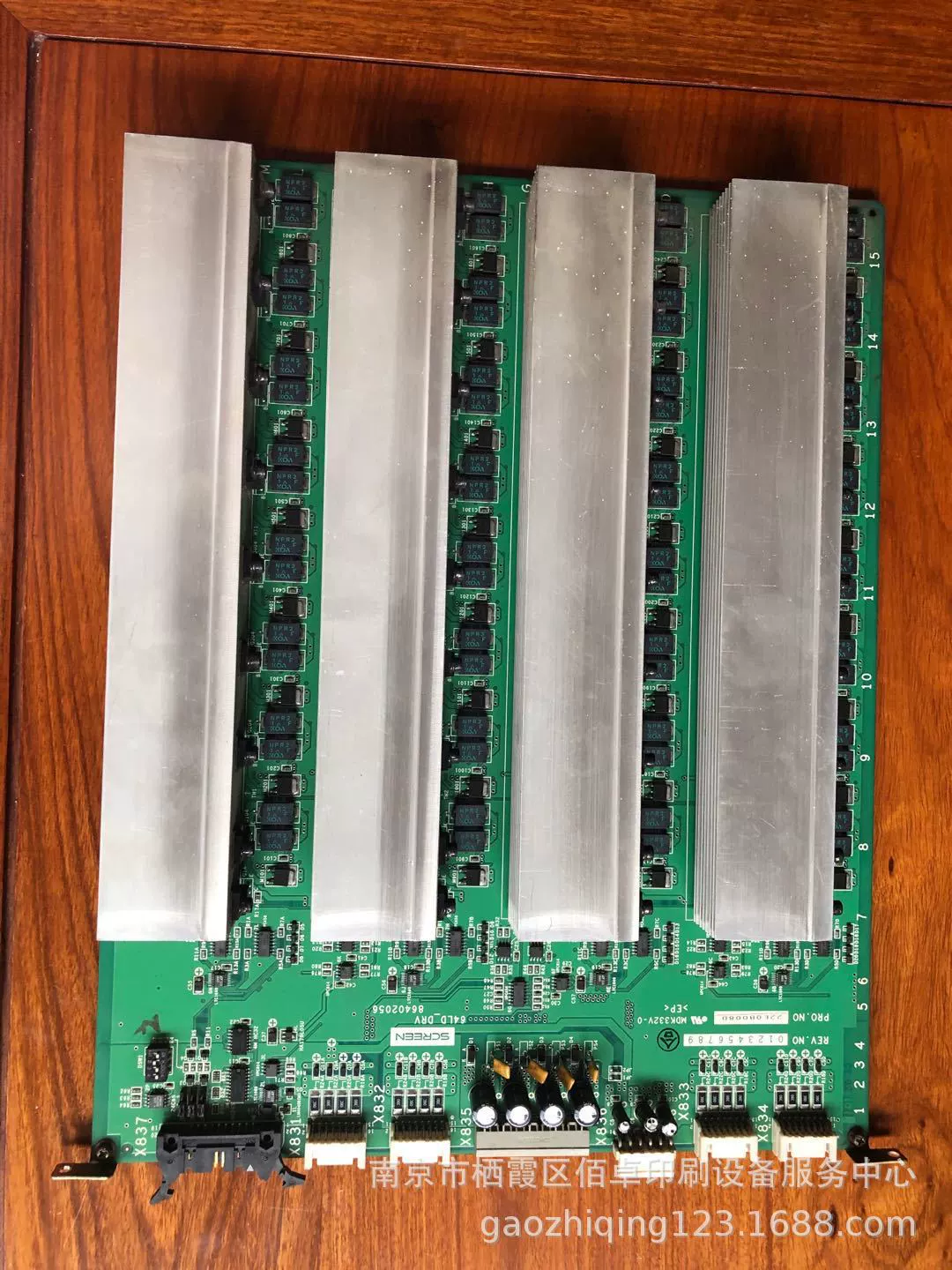 Сетчатый экран 8600CTP Аксессуары Сетчатый экран Плата 8600DEV Плата SCREEN8600DEV