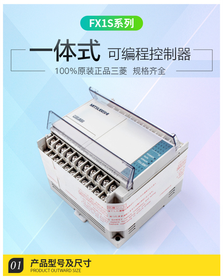 三菱 PLC可編程控制器 FX1S-10MR-DS 14/20/30MT/-DSS 晶體管輸出