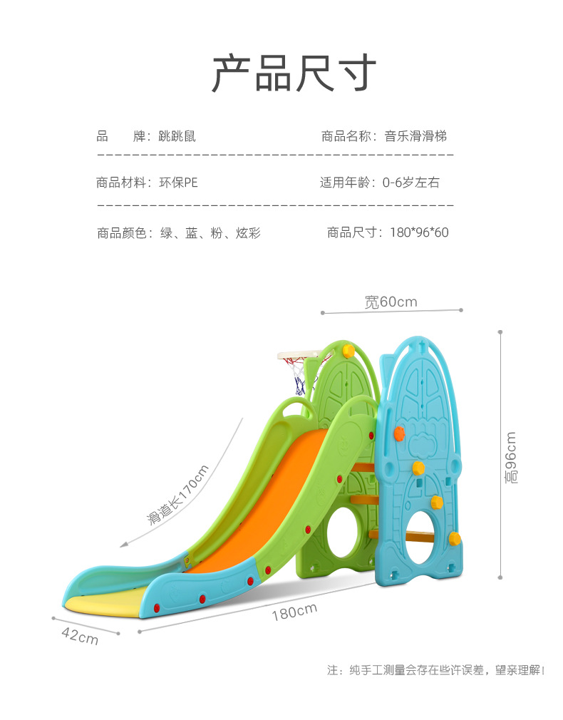 单滑梯详情_11