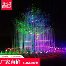 LED光纤树 pmma光纤丝 光纤树户外亮化景观灯