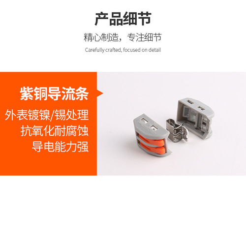 Wire connector 1 in 2 out one in and one out plug-in high current soft and hard wire PCT quick connection terminal