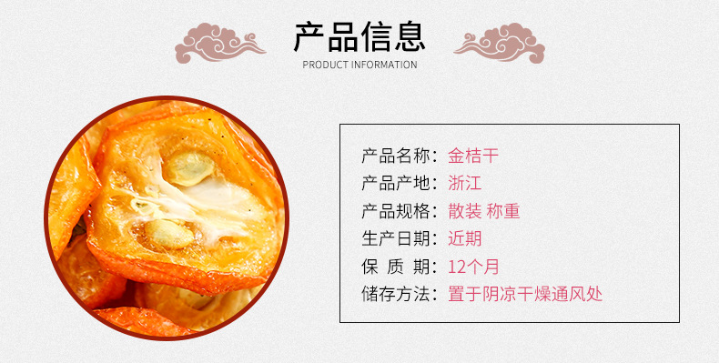 Dried Kumquat Slices Jin Ju Gan Herbal Tea Loose Dried Citrus Fruit for Tea and Culinary Use 500g Bulk Pack key features