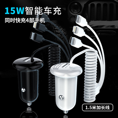新款车充一拖三带线多功能点烟迷你3.1a车载充电器汽车用品|ru