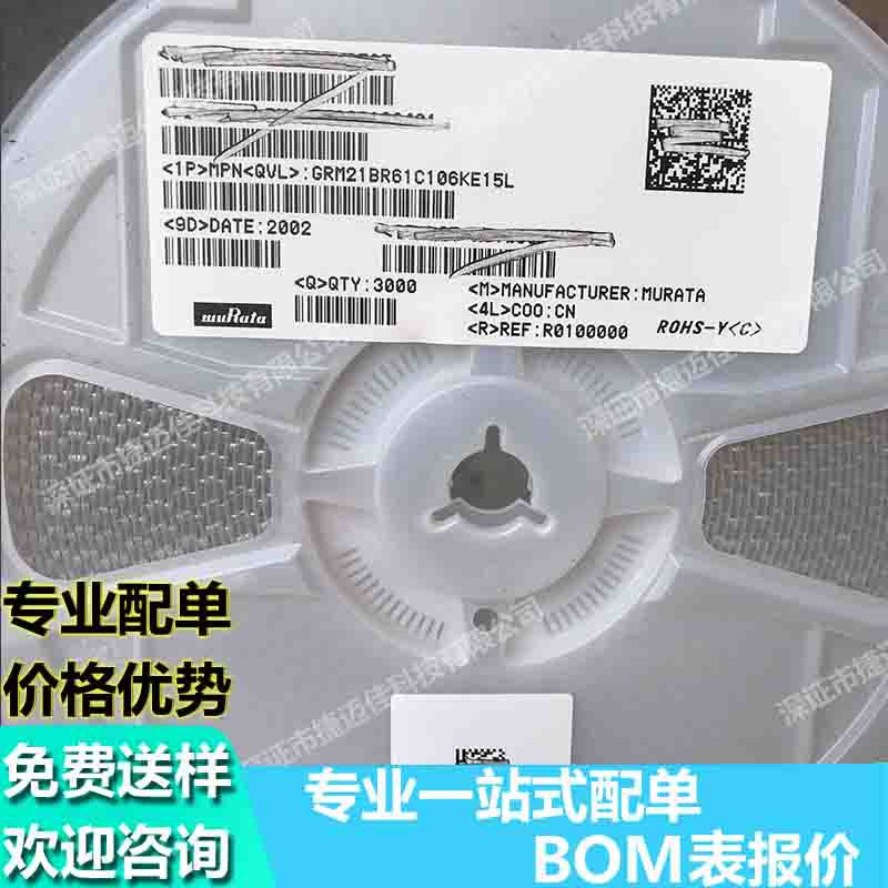 GRM21BR61C106KE15L系列0805贴片电容 10uF(106) ±10% 16V X5R