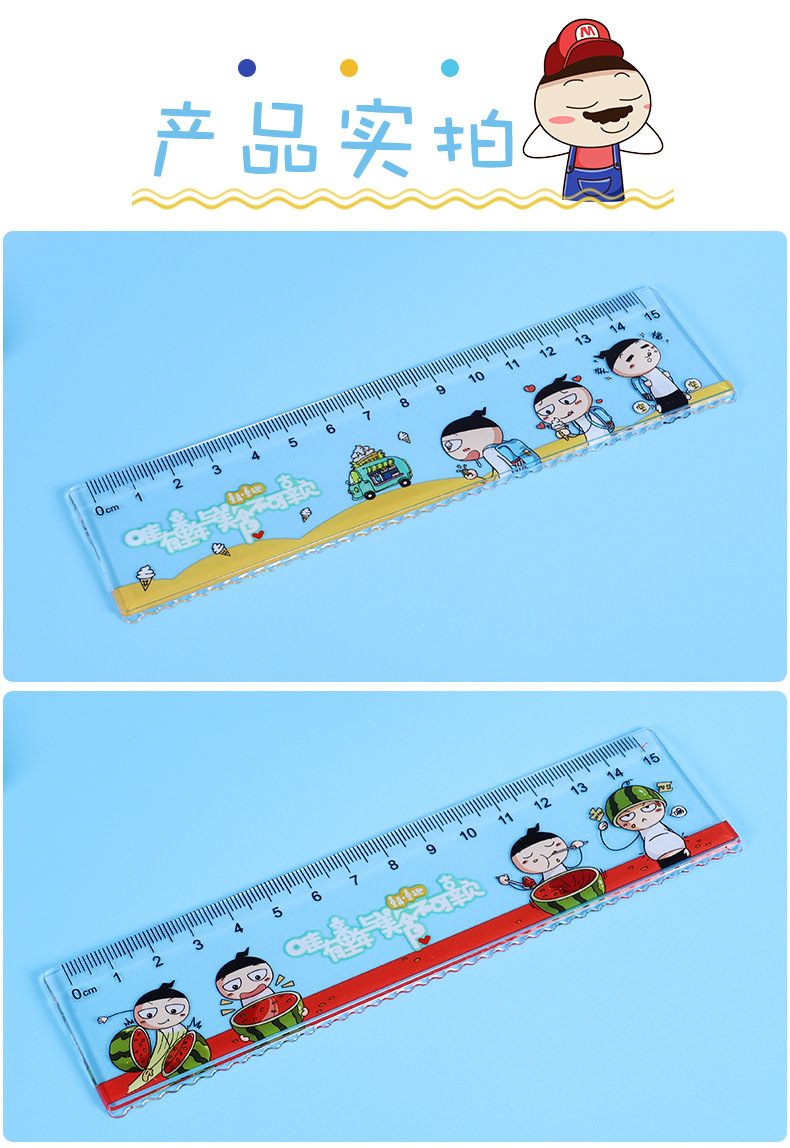 童真童趣直尺_08.jpg