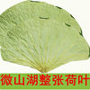 Weishan natural Lotus natural Dry lotus leaf Board Lotus leaf porridge Lotus Grouse Lotus Large Lotus