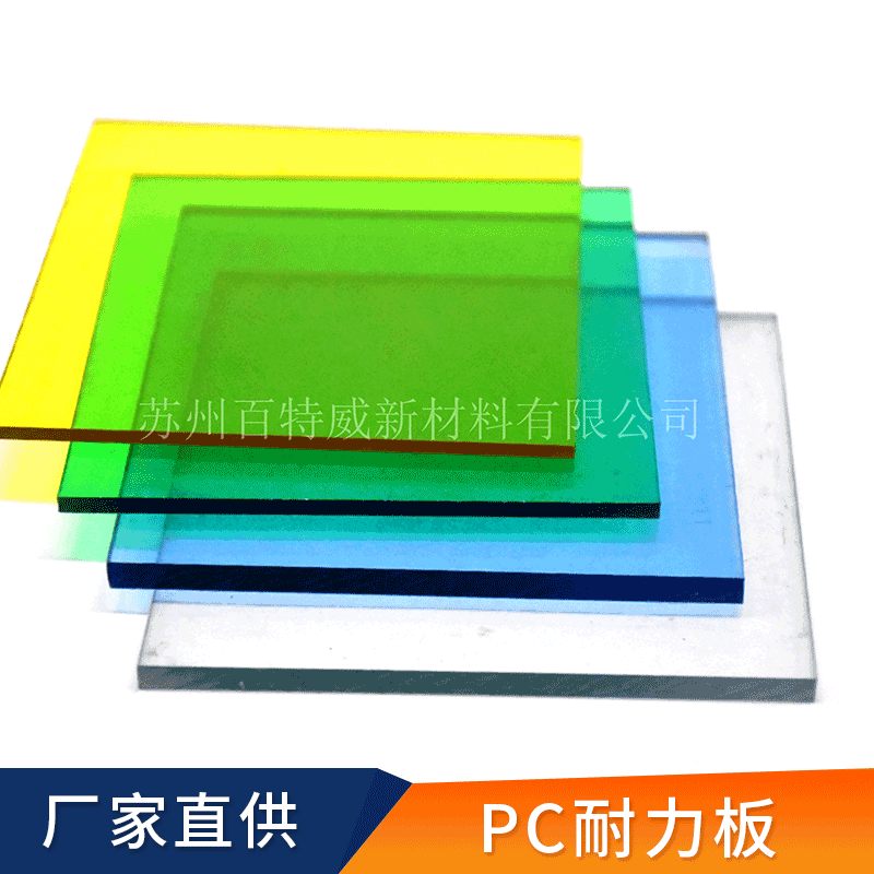 厂家供应PC耐力板透明折弯车棚温室大棚阳光房PC耐力板可加工定制