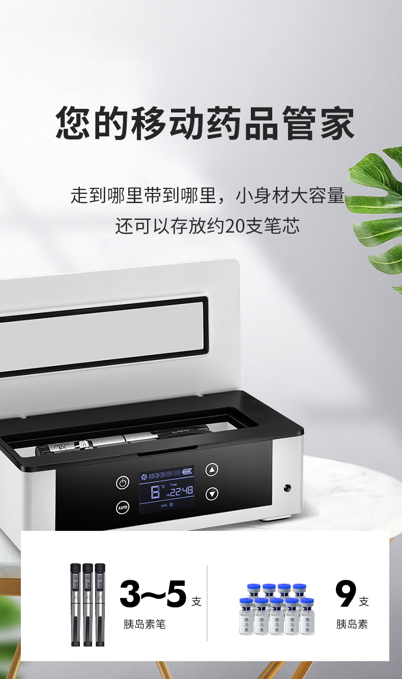 Xianke Mini Insulin Refrigerator Medicine Storage Box Portable Household Small Refrigerator Car Refrigerator