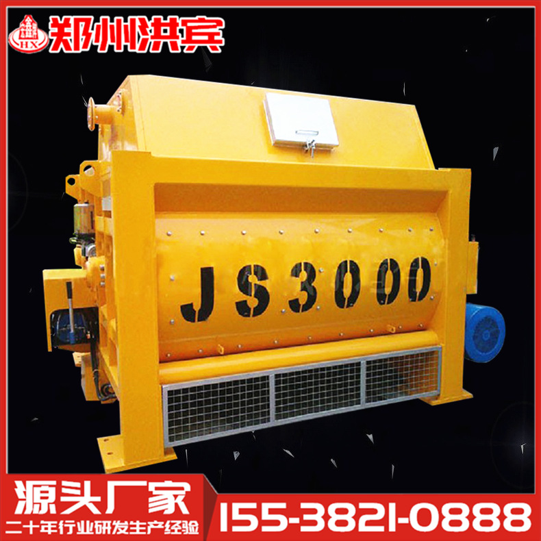 JS3000搅拌机 大型3000搅拌机 3000强制搅拌机 搅拌站专用搅拌机