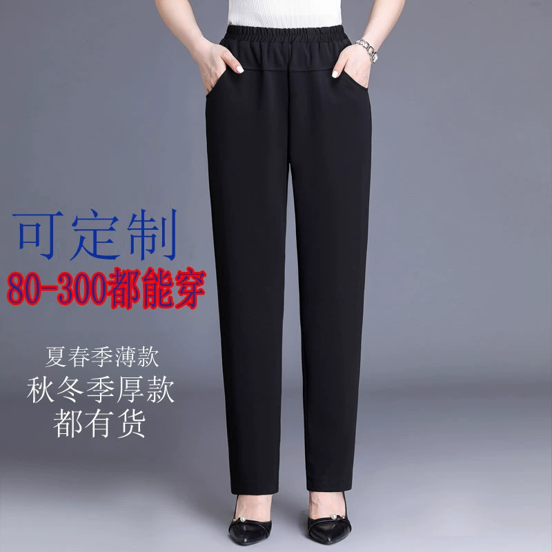 Черные брюки женские летние тонкие свободные осенне-зимние повседневные брюки для мам женские прямые брюки для полных