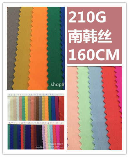 现货新款 210G南韩丝春夏运动女装裙打底裤男女服装面料健康布