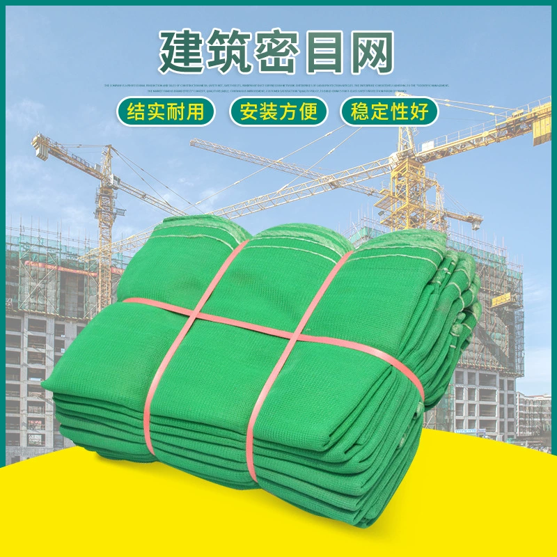 Шаньдун защитная сетка для зданий огнестойкая плотная сетка строительная площадка анти-падение зеленая безопасная плотная сетка огнестойкая сетка