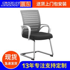 弓形电脑椅办公椅会议职员椅子人体工靠背网布座椅宿舍上网椅现货