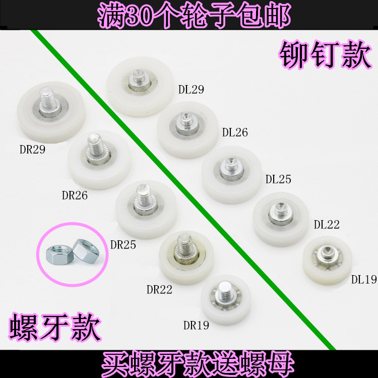 抽屉滑轮轨道推拉滚轮工具柜胶轴承文件钢柜轴承塑料小尼龙轮钱箱