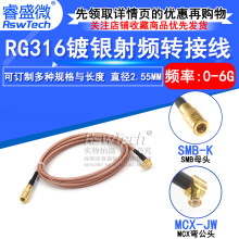 RF���l��y���L�쾀SMBĸ�^�DMCX�����^ RG316ͬ�SSMB/MCX-JW����