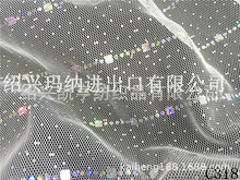 网布烫金几何图形贴片冲片双重工艺亮片网孔
