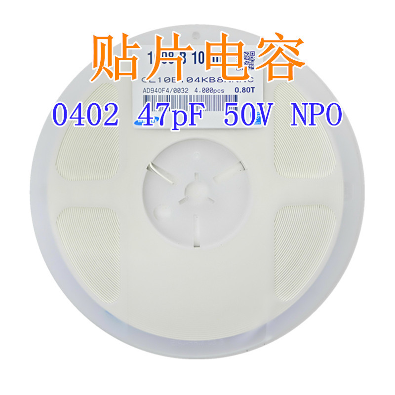贴片陶瓷电容器 0402电容 SMD   0402 47pF NPO 50V 5%